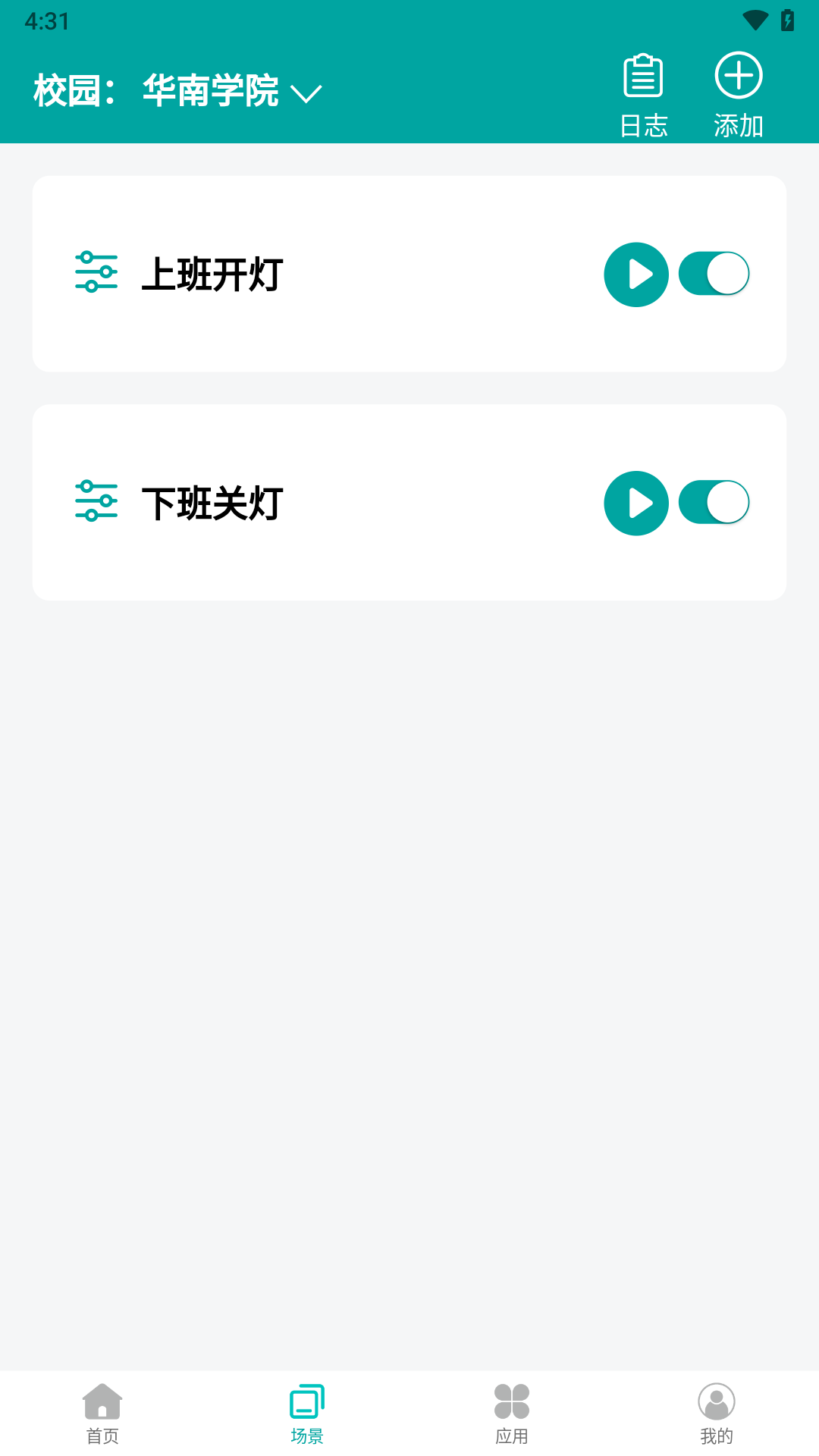 精彩截图-知享校园2026官方新版