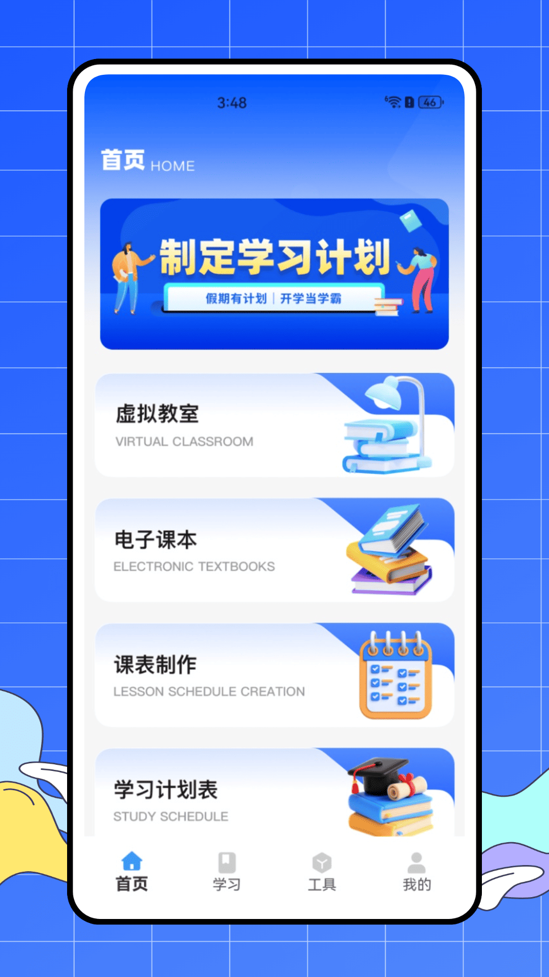 精彩截图-智慧笑脸2026官方新版
