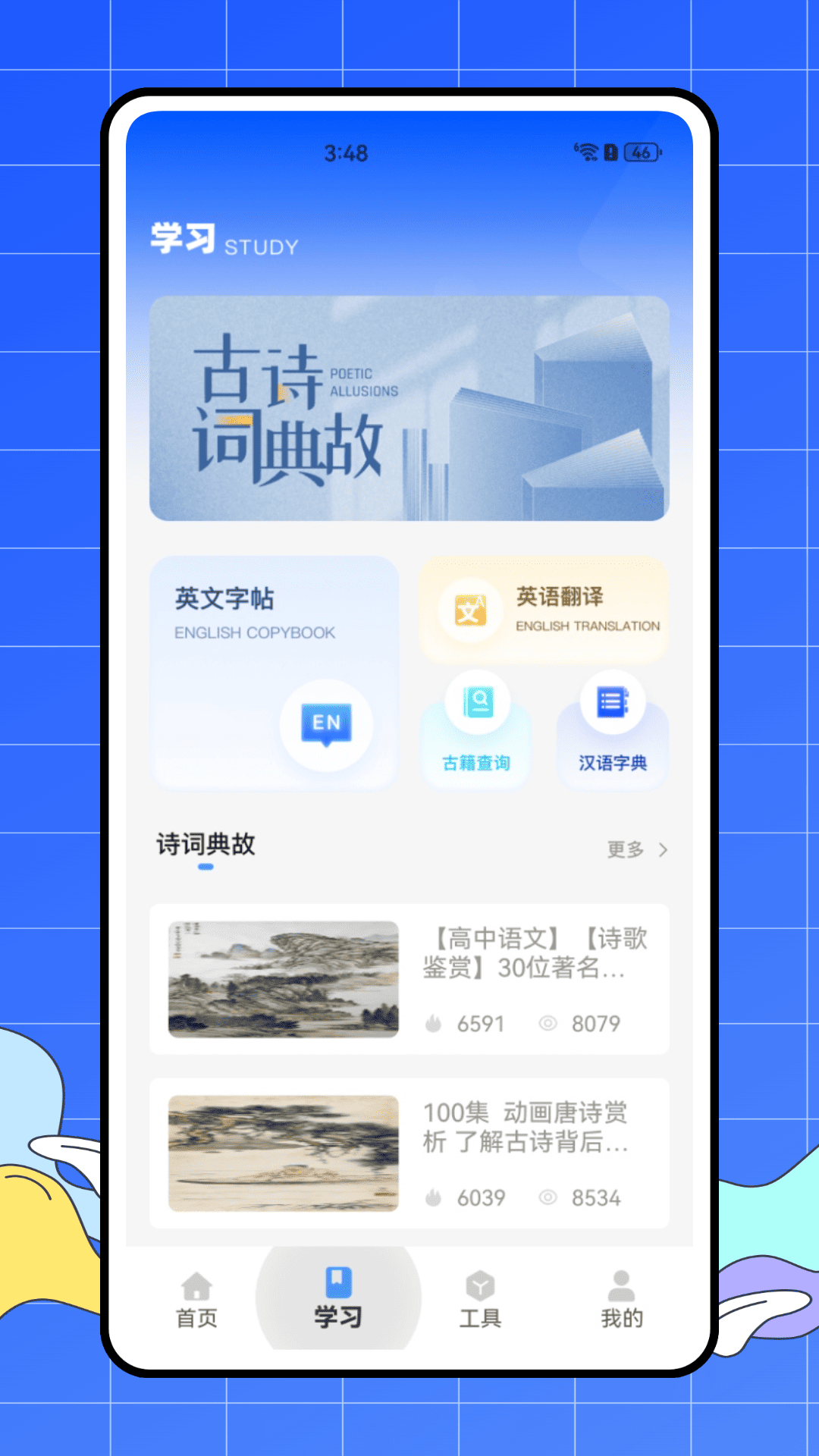 精彩截图-智慧笑脸2026官方新版