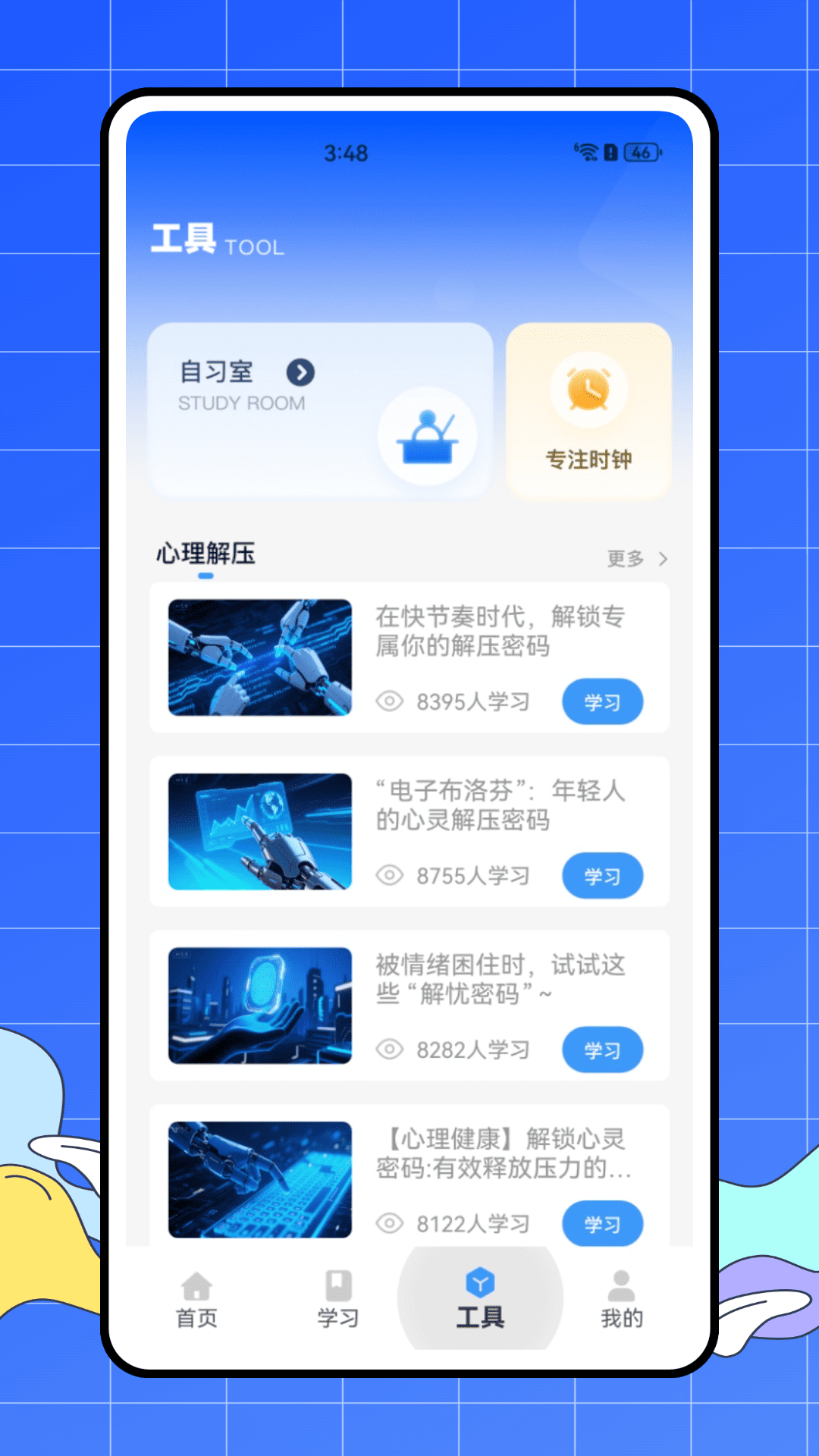 精彩截图-智慧笑脸2026官方新版