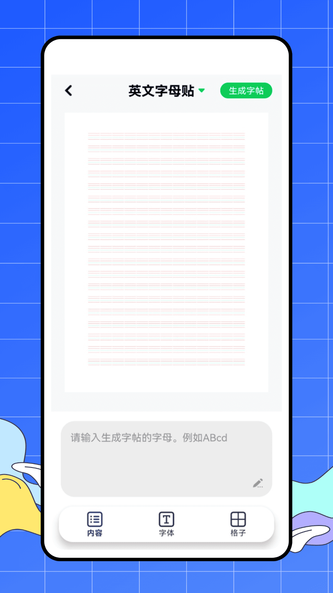 精彩截图-智慧笑脸2026官方新版