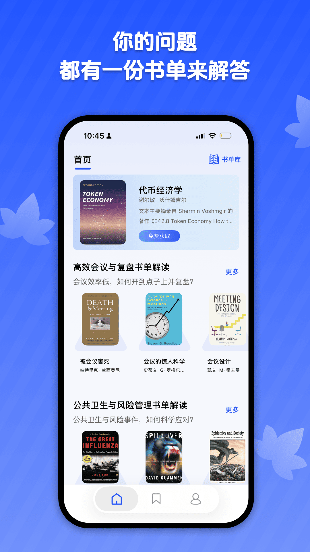 精彩截图-梧桐树下2026官方新版