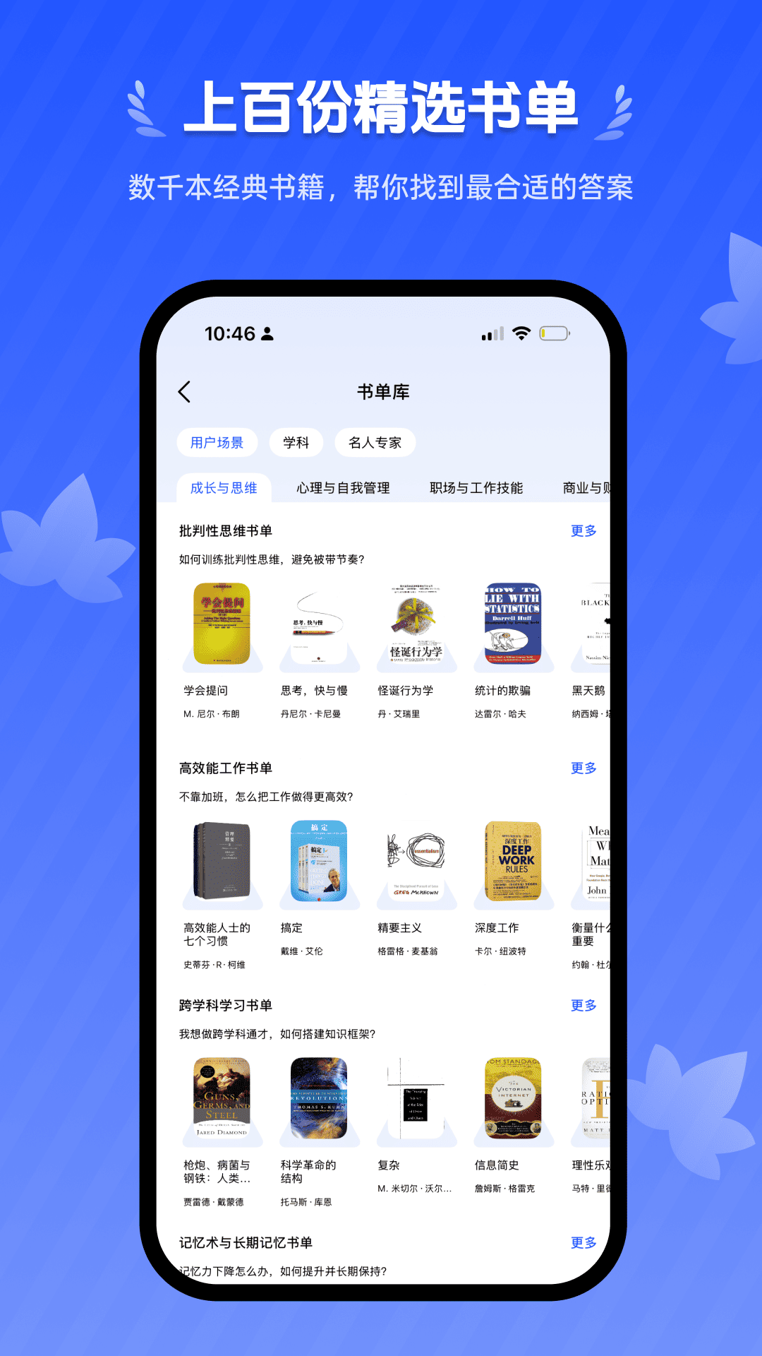 精彩截图-梧桐树下2026官方新版