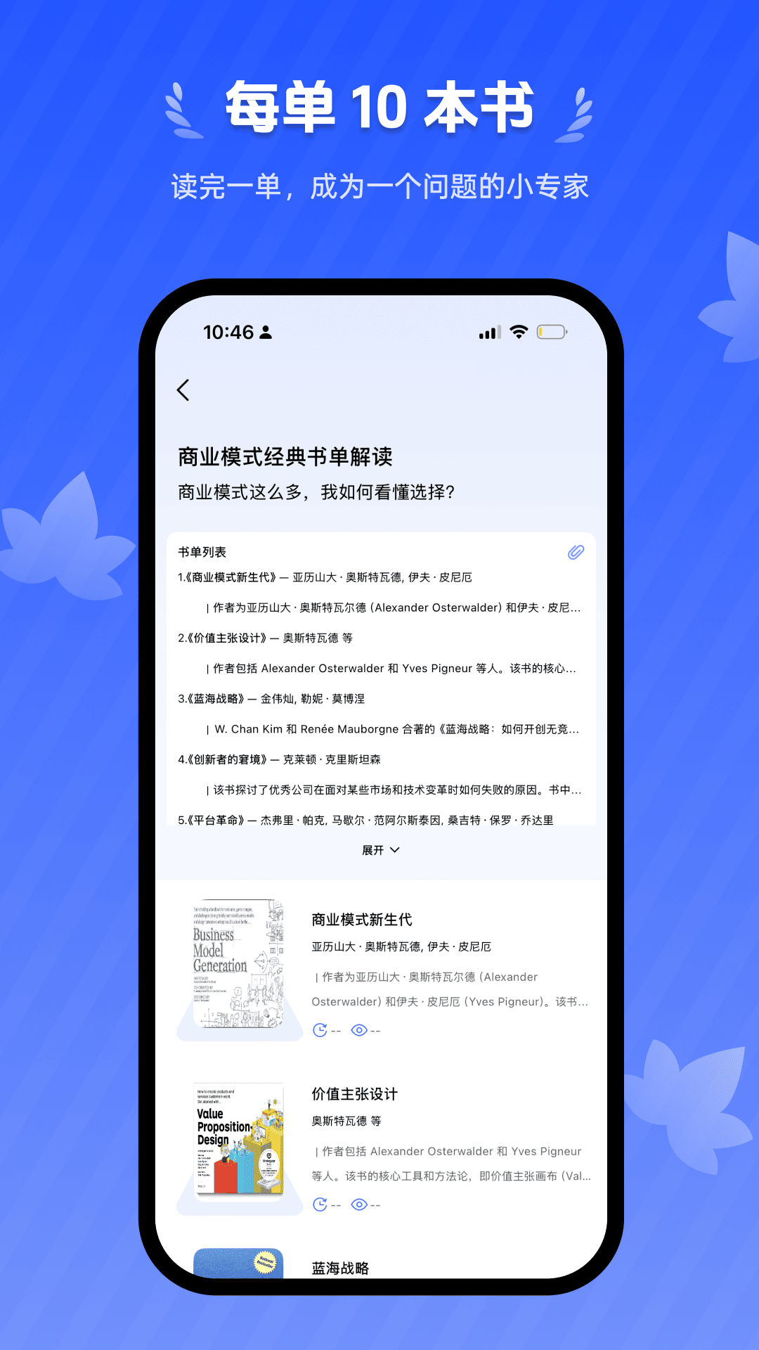 精彩截图-梧桐树下2026官方新版