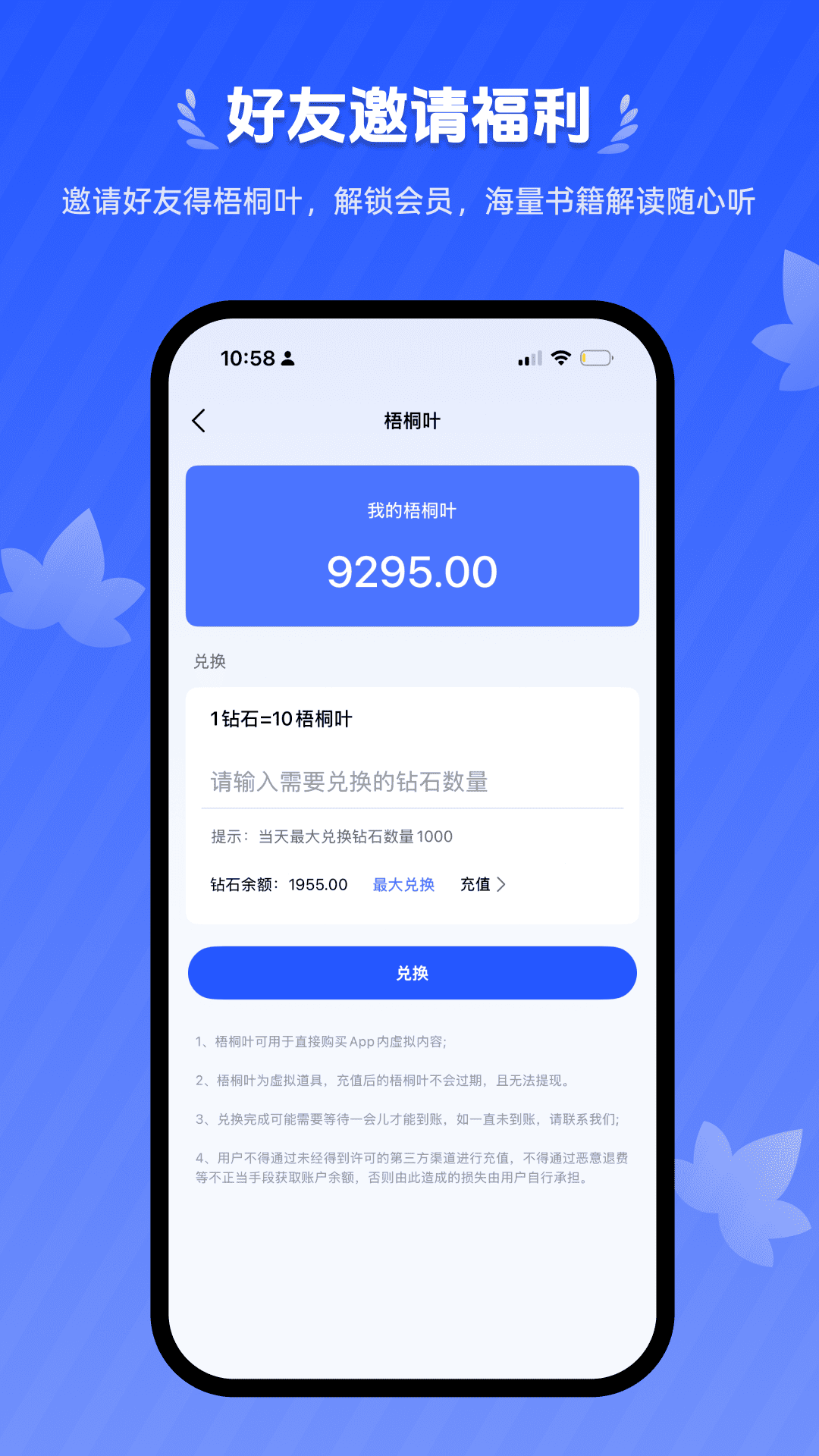 精彩截图-梧桐树下2026官方新版