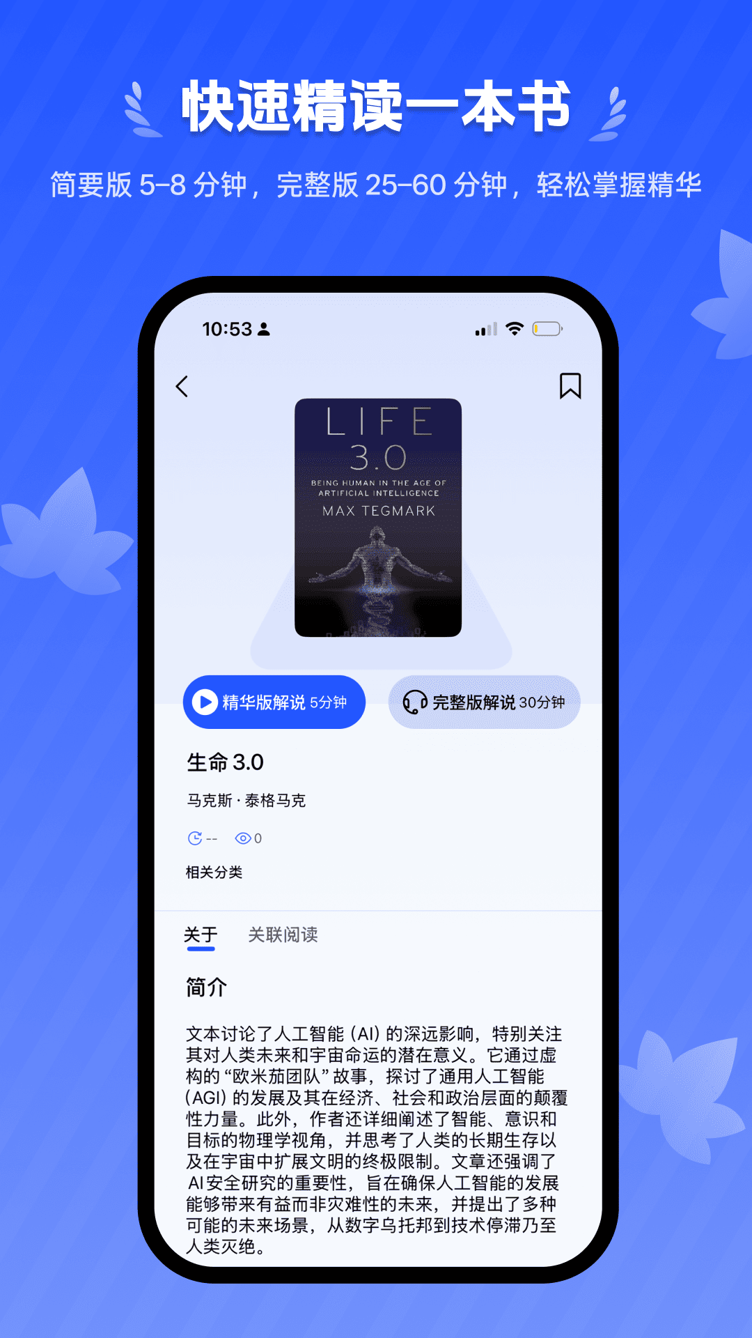 精彩截图-梧桐树下2026官方新版