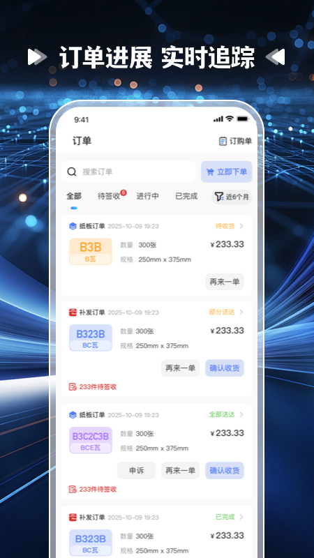 精彩截图-爱拼材会营2026官方新版