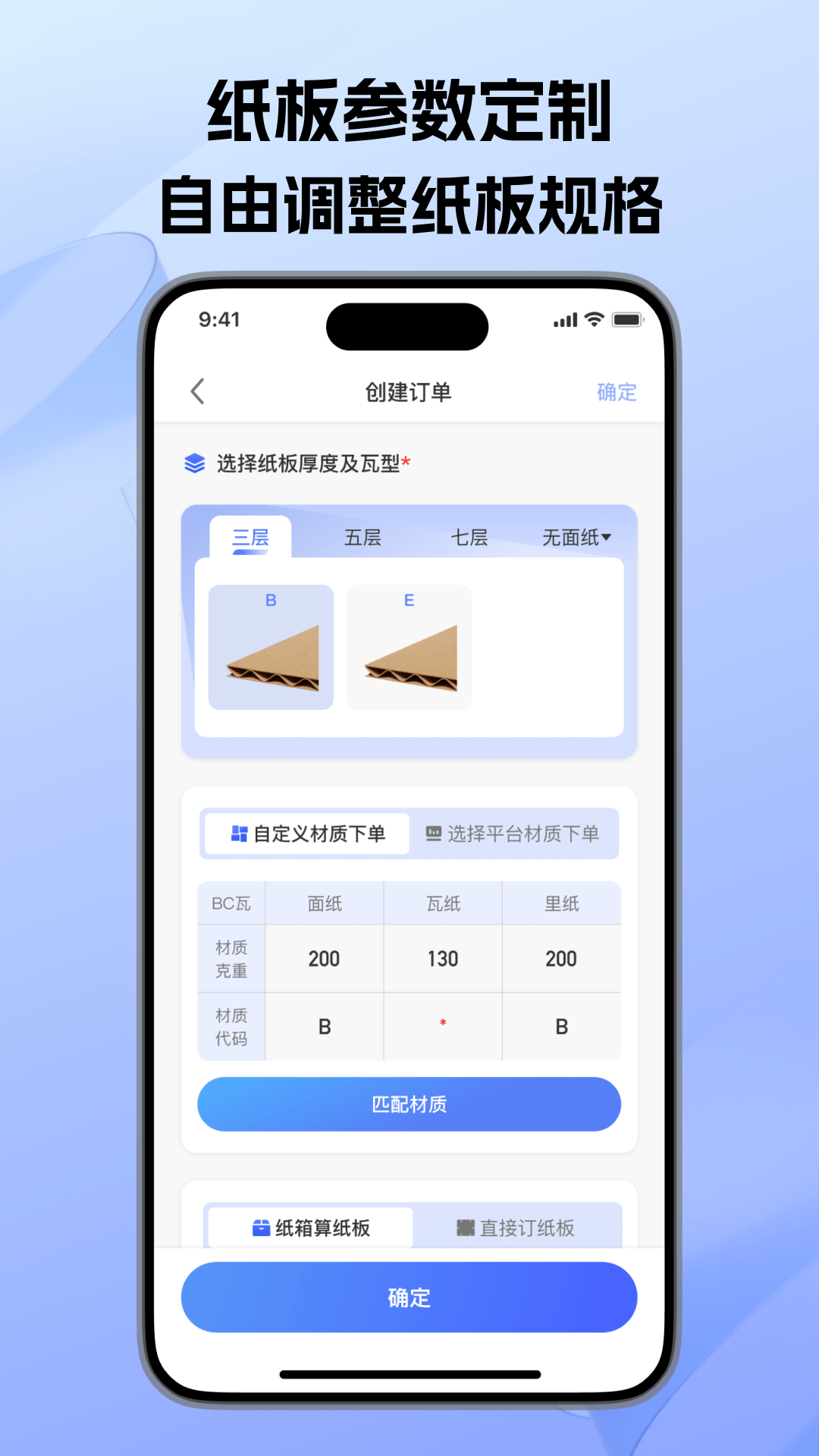 精彩截图-爱拼材会营2026官方新版