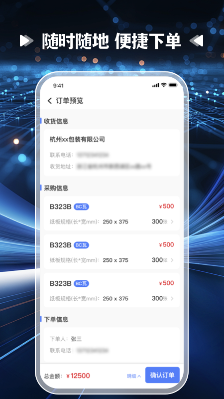 精彩截图-爱拼材会营2026官方新版
