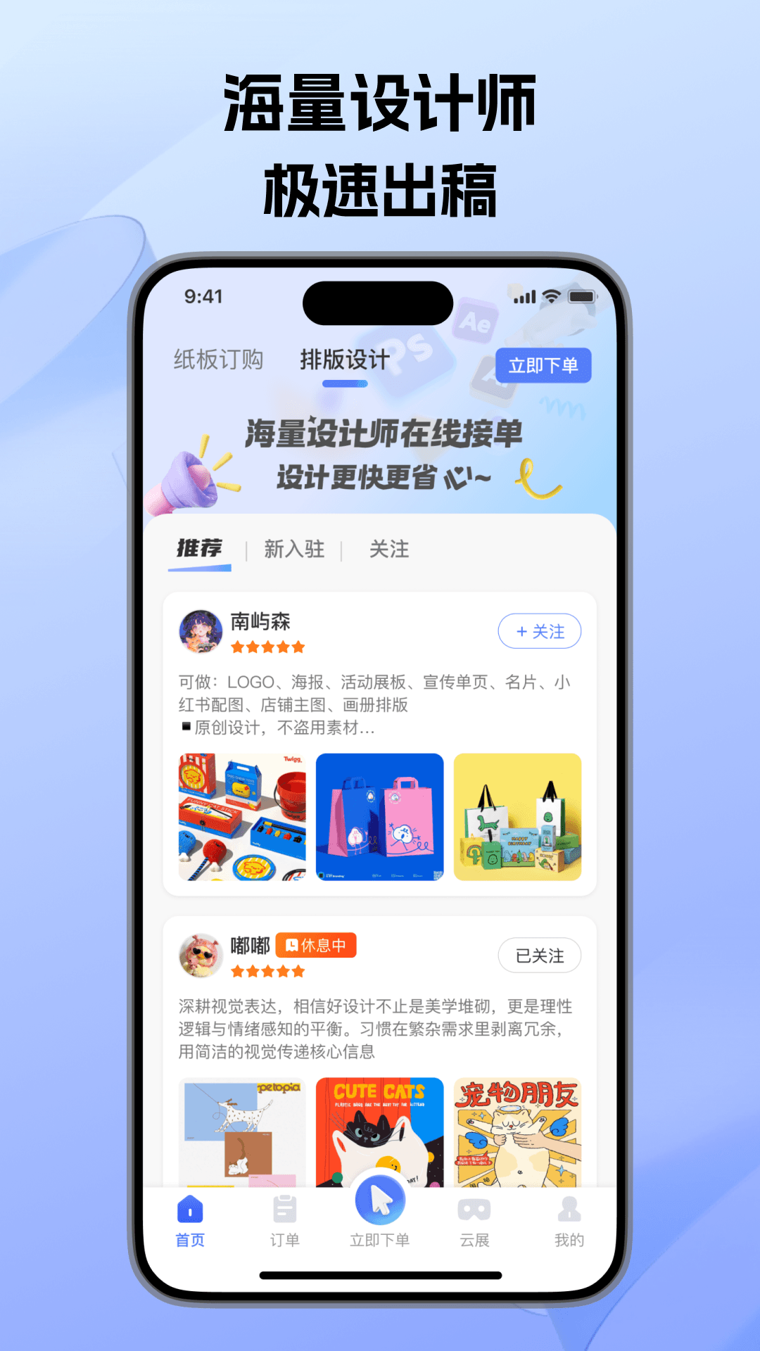 精彩截图-爱拼材会营2026官方新版