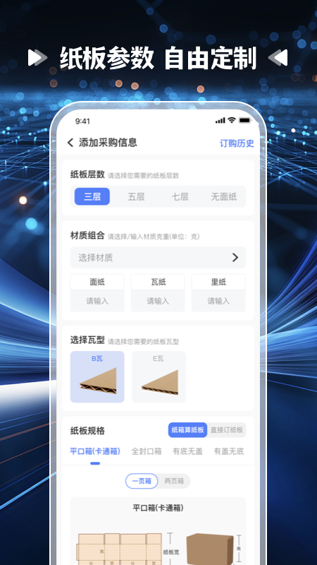 精彩截图-爱拼材会营2026官方新版