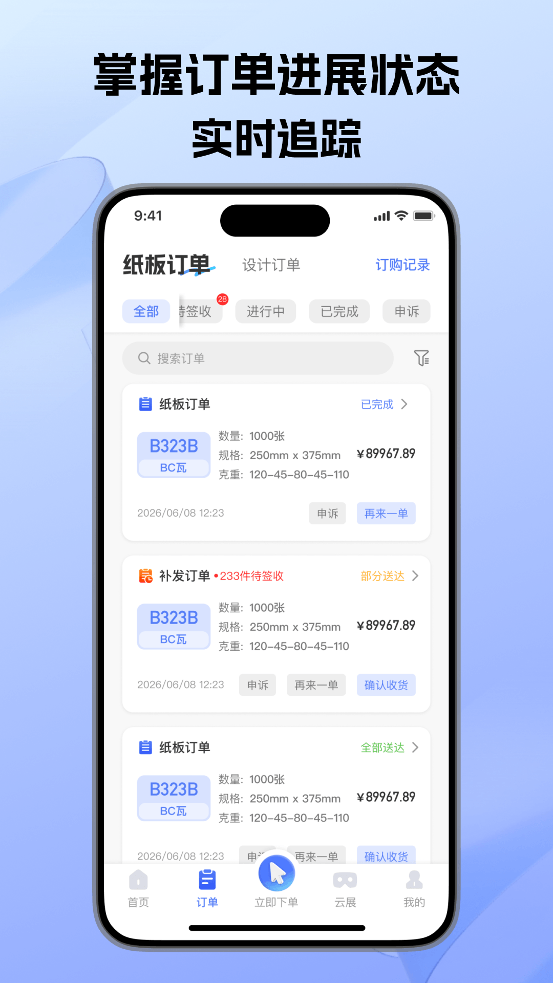 精彩截图-爱拼材会营2026官方新版