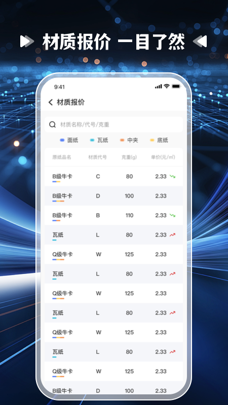 精彩截图-爱拼材会营2026官方新版