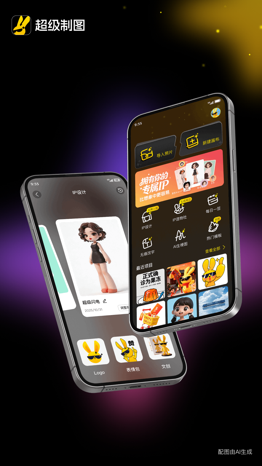 精彩截图-超级制图2026官方新版