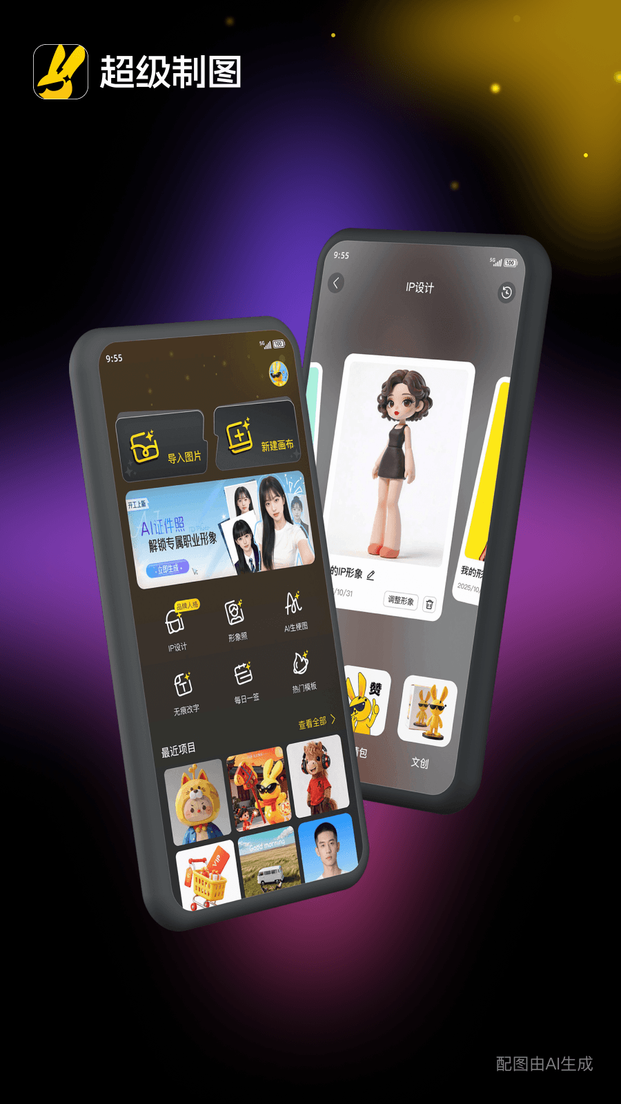 精彩截图-超级制图2026官方新版