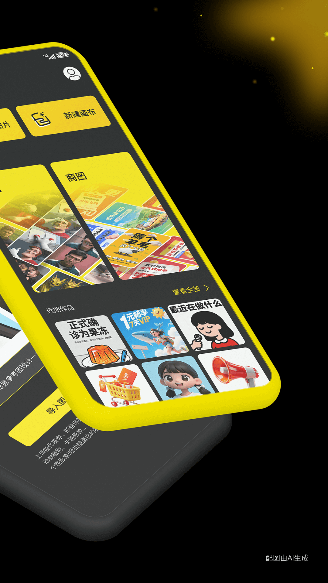 精彩截图-超级制图2025官方新版