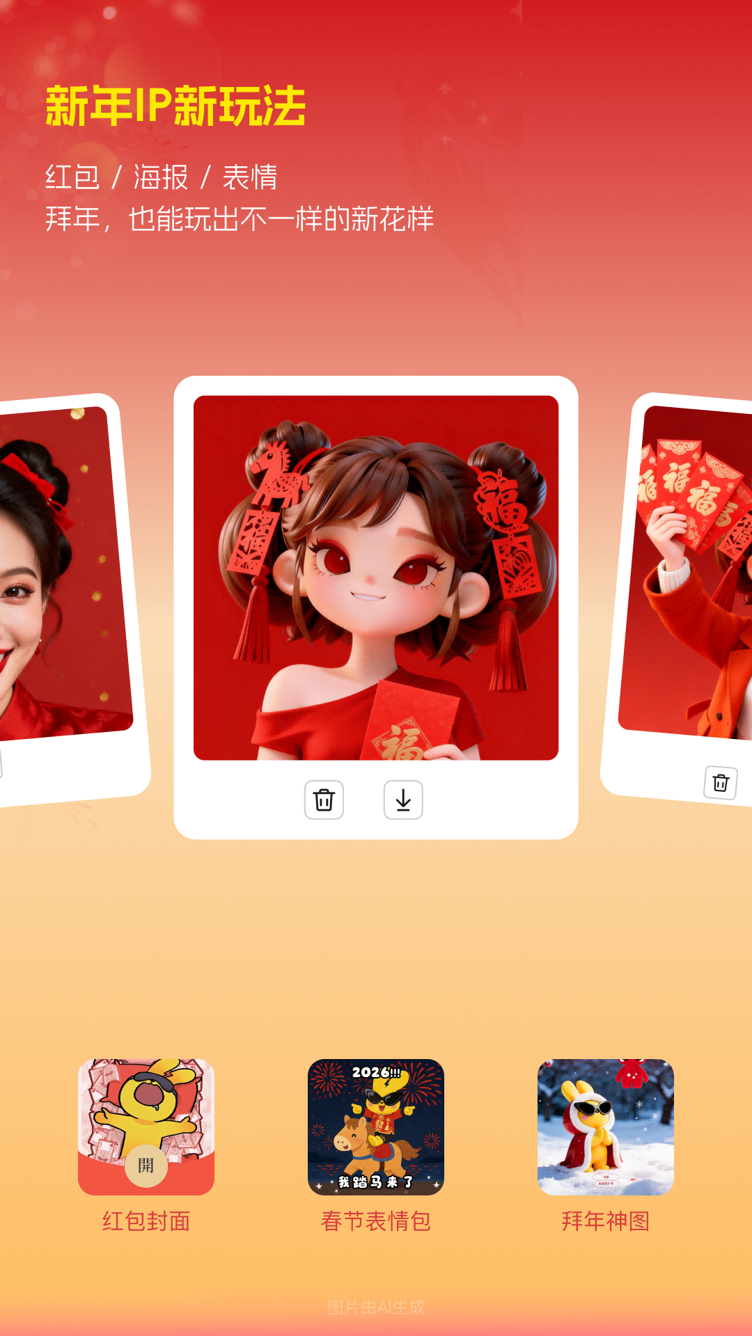 精彩截图-超级制图2026官方新版