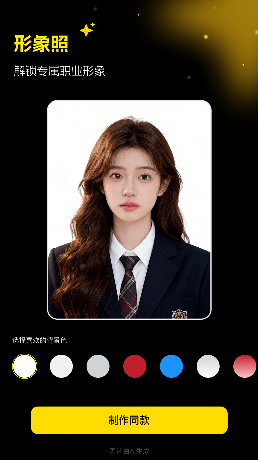 精彩截图-超级制图2026官方新版