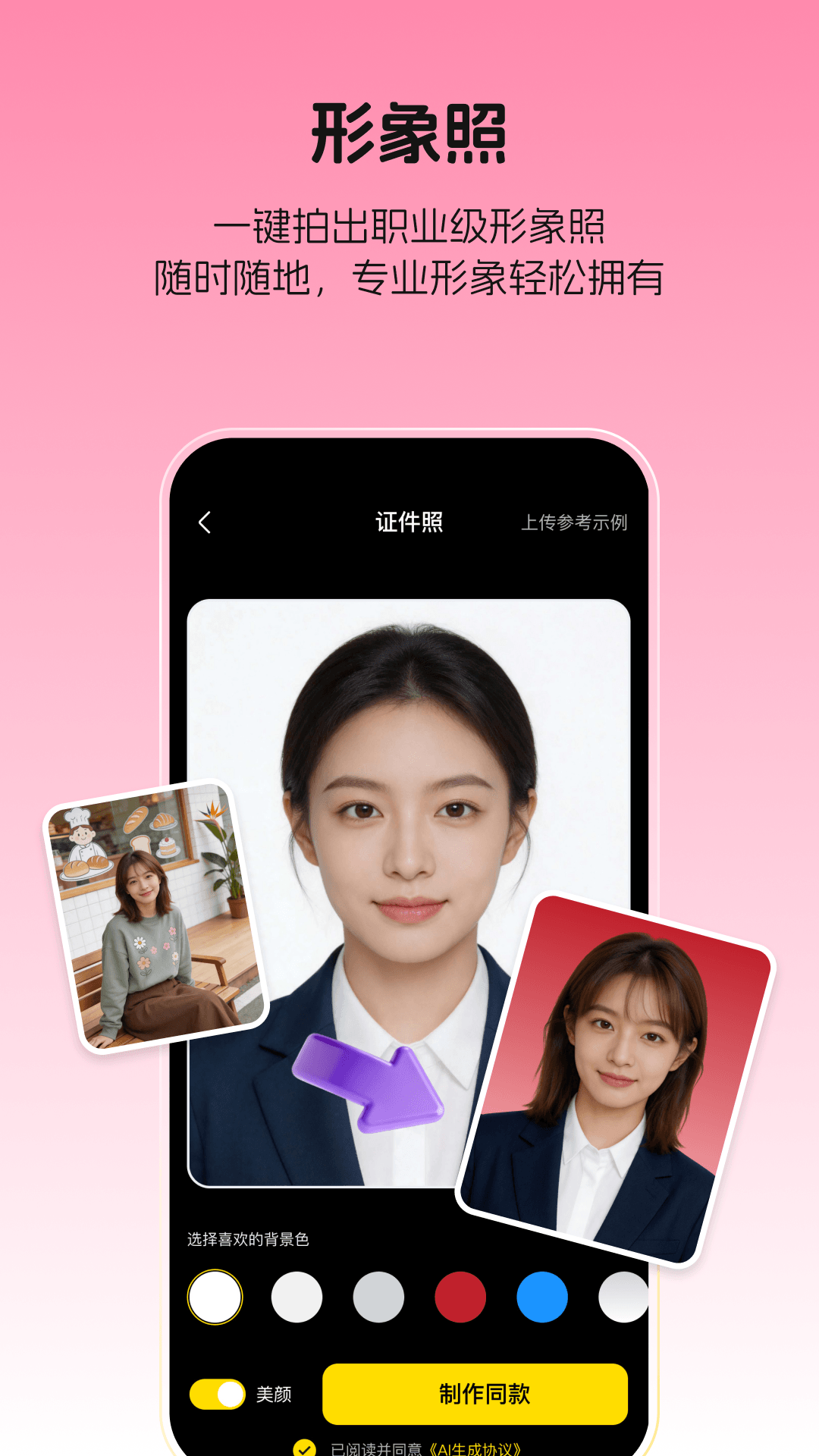 精彩截图-超级制图2026官方新版