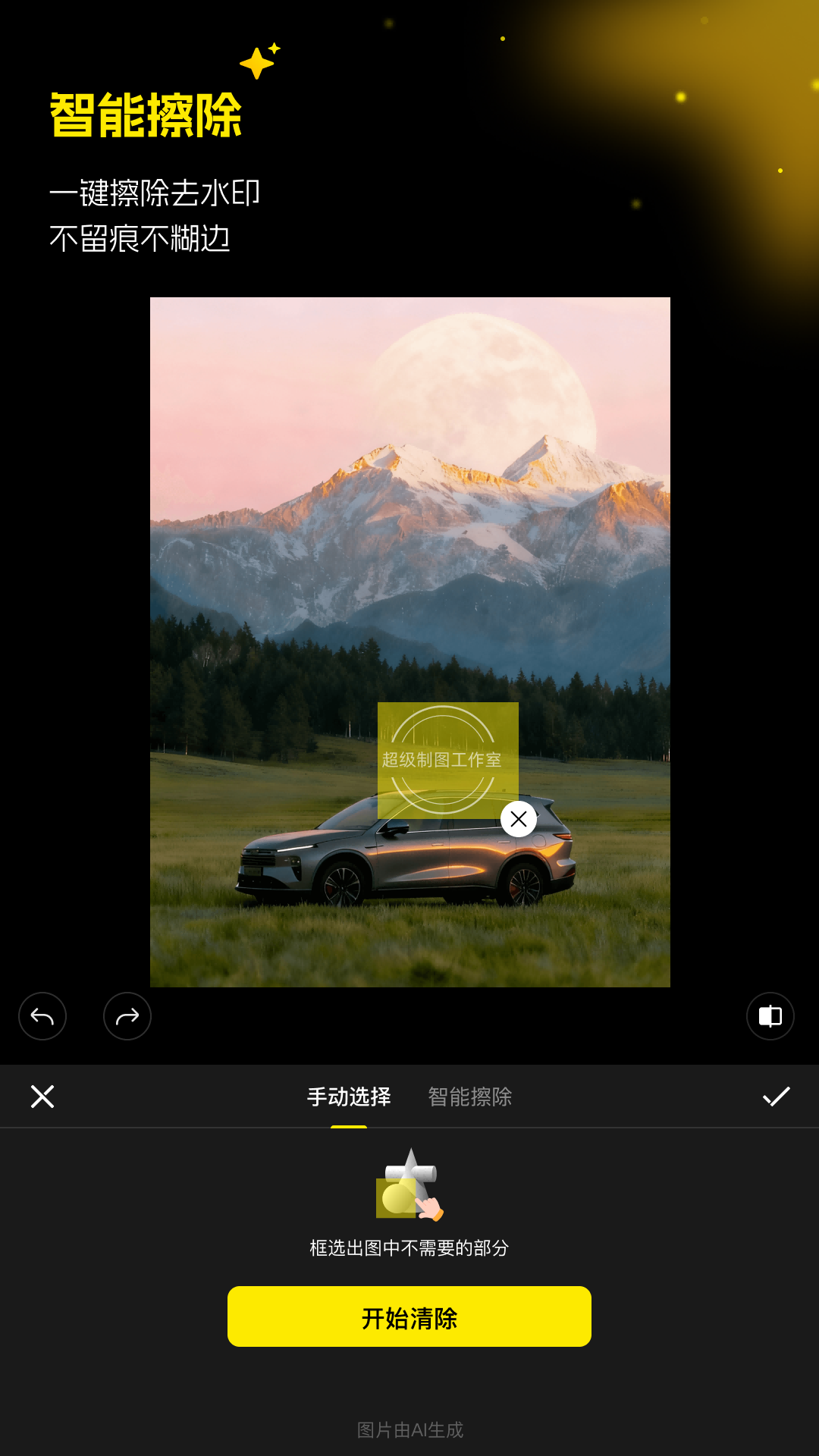 精彩截图-超级制图2026官方新版