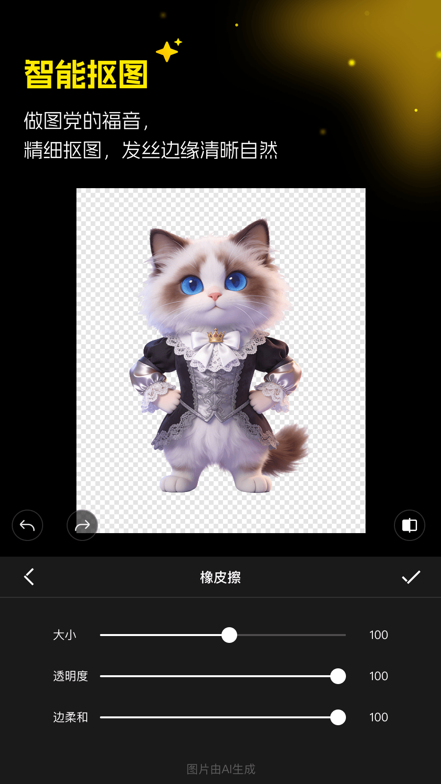 精彩截图-超级制图2026官方新版