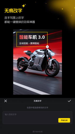 精彩截图-超级制图2026官方新版