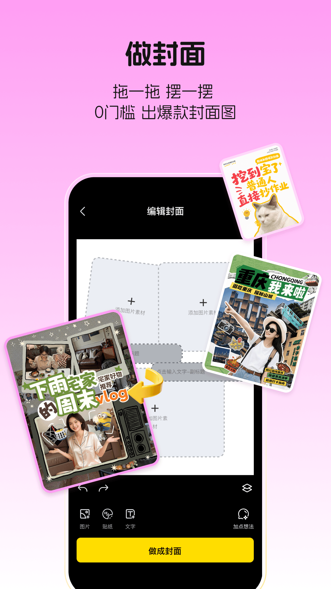 精彩截图-超级制图2026官方新版