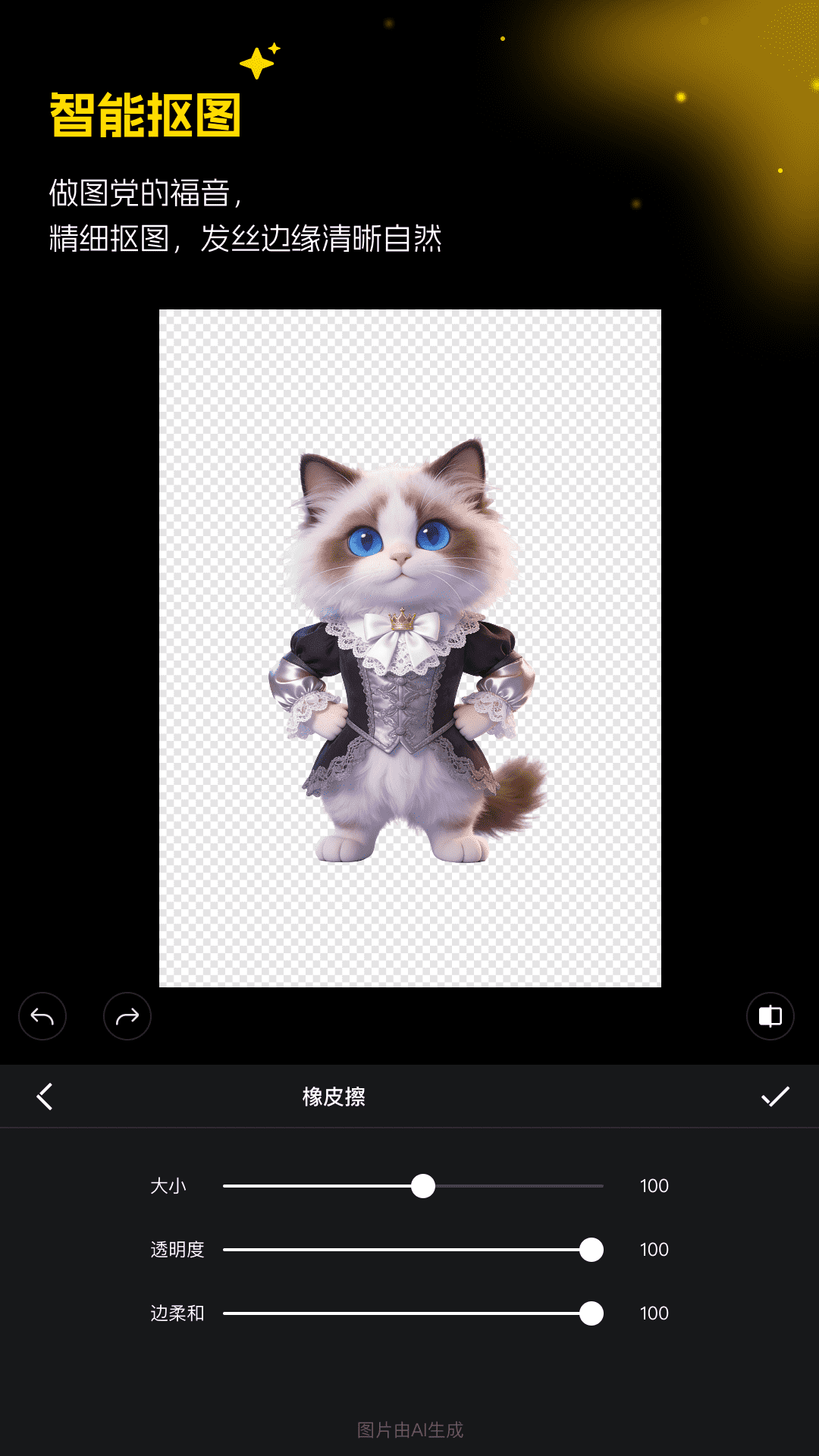 精彩截图-超级制图2026官方新版