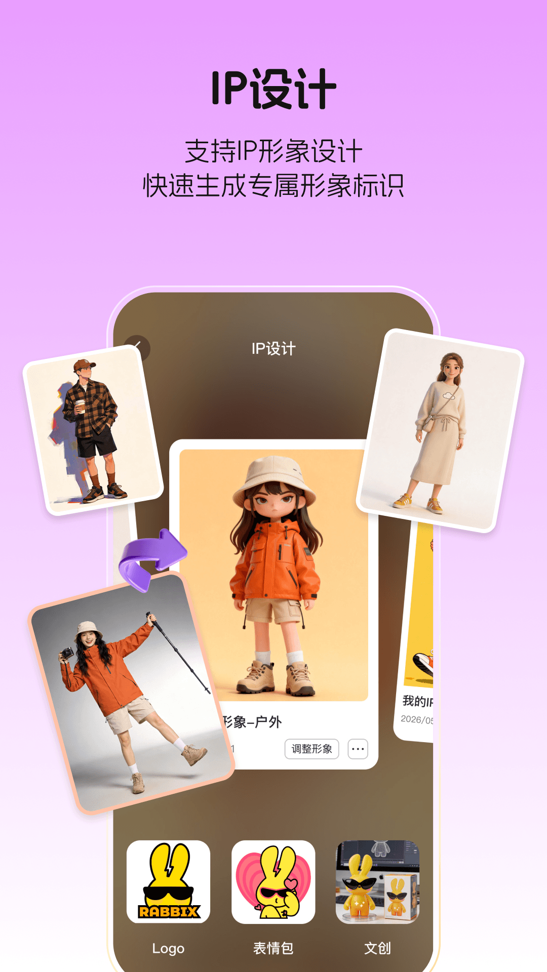 精彩截图-超级制图2026官方新版