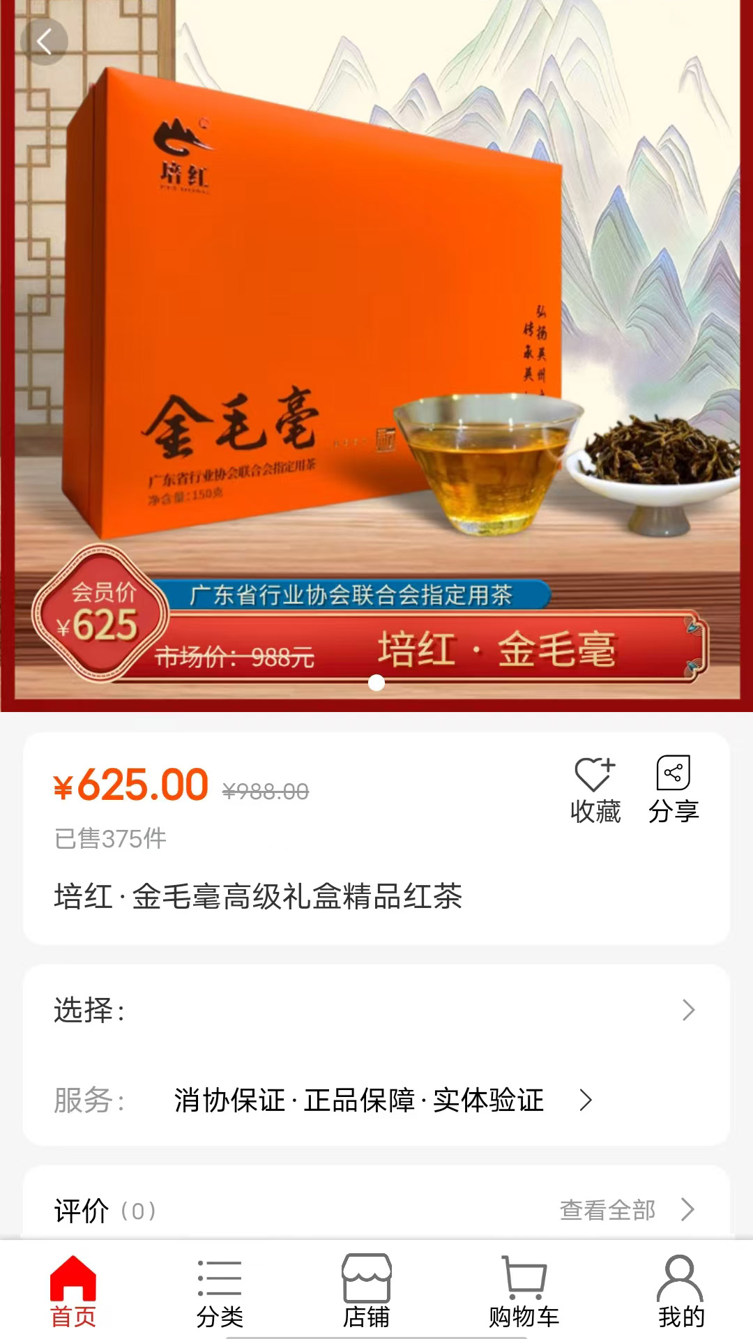 精彩截图-华商环球商城2026官方新版