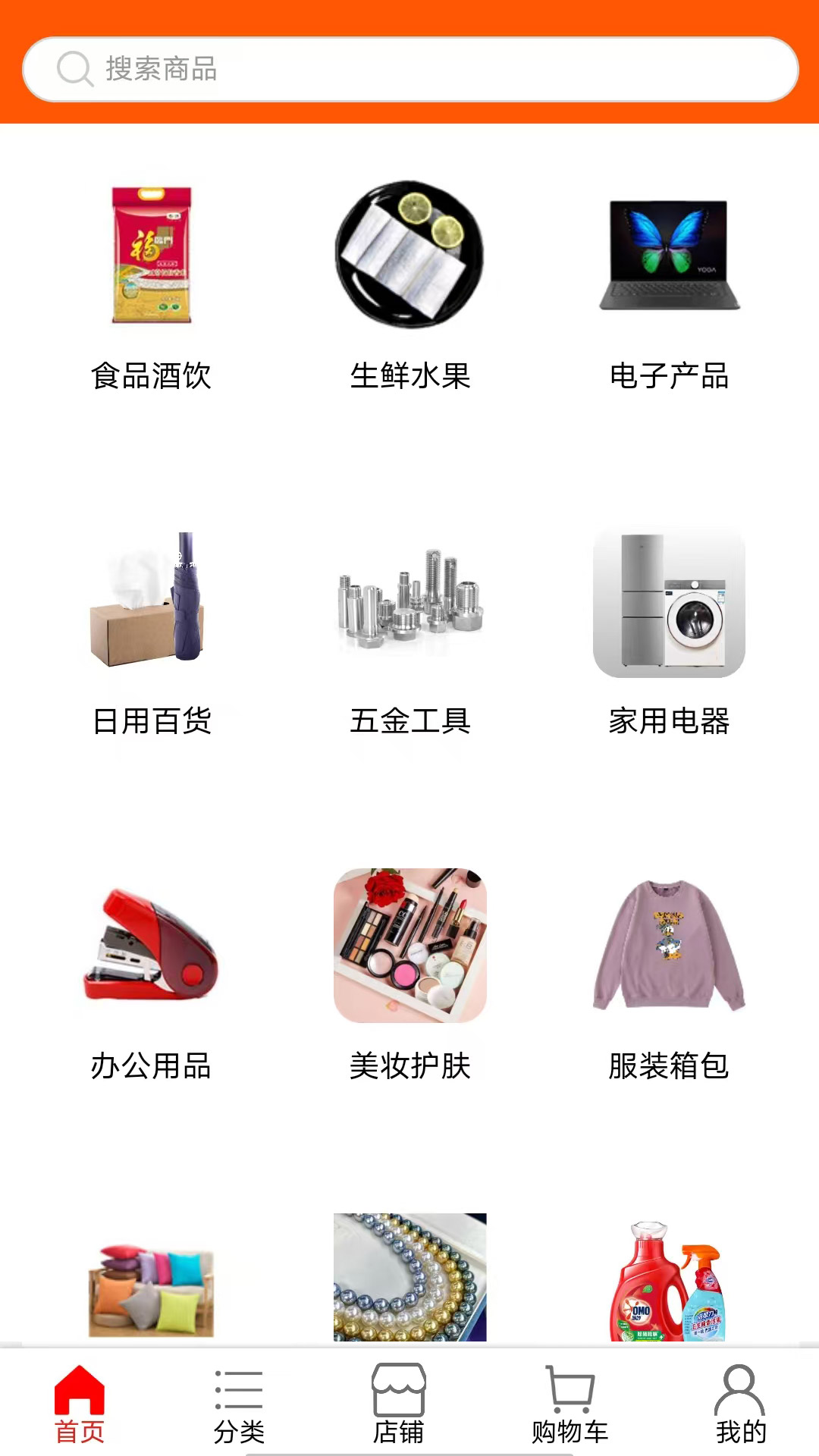 精彩截图-华商环球商城2026官方新版
