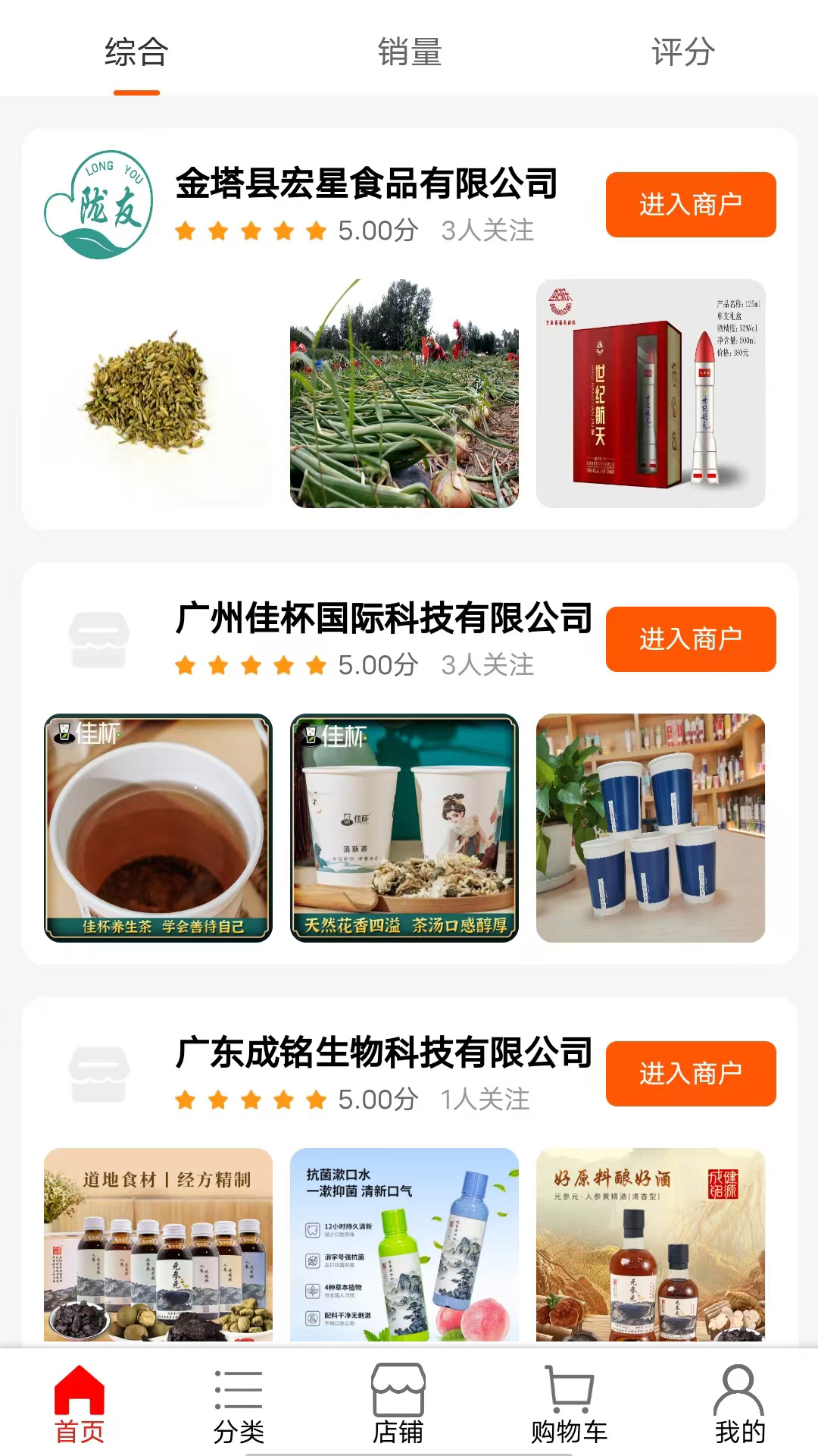 精彩截图-华商环球商城2026官方新版