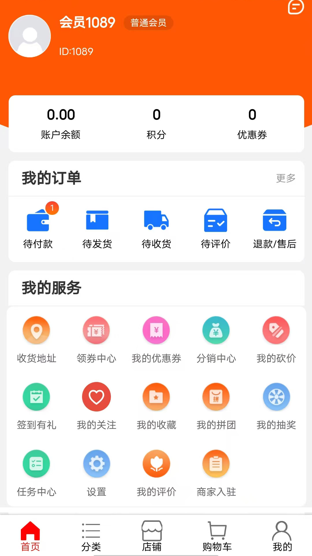 精彩截图-华商环球商城2026官方新版