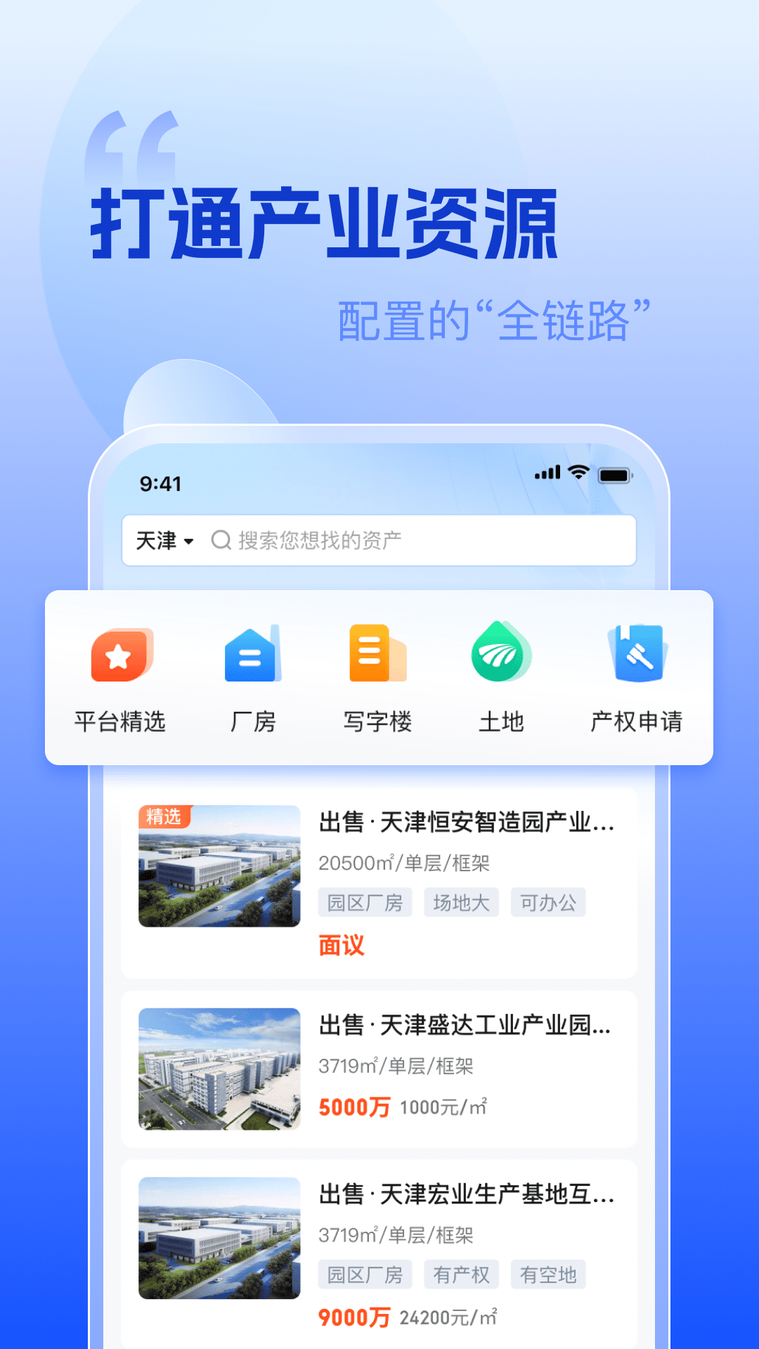 精彩截图-天使资管2026官方新版
