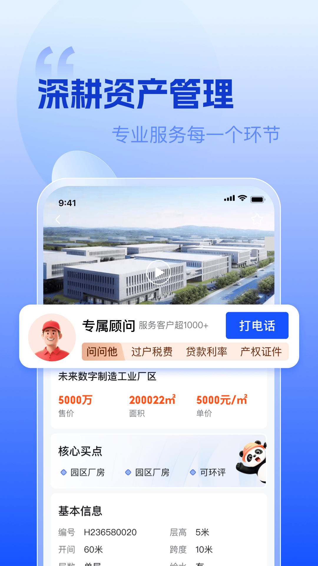 精彩截图-天使资管2026官方新版