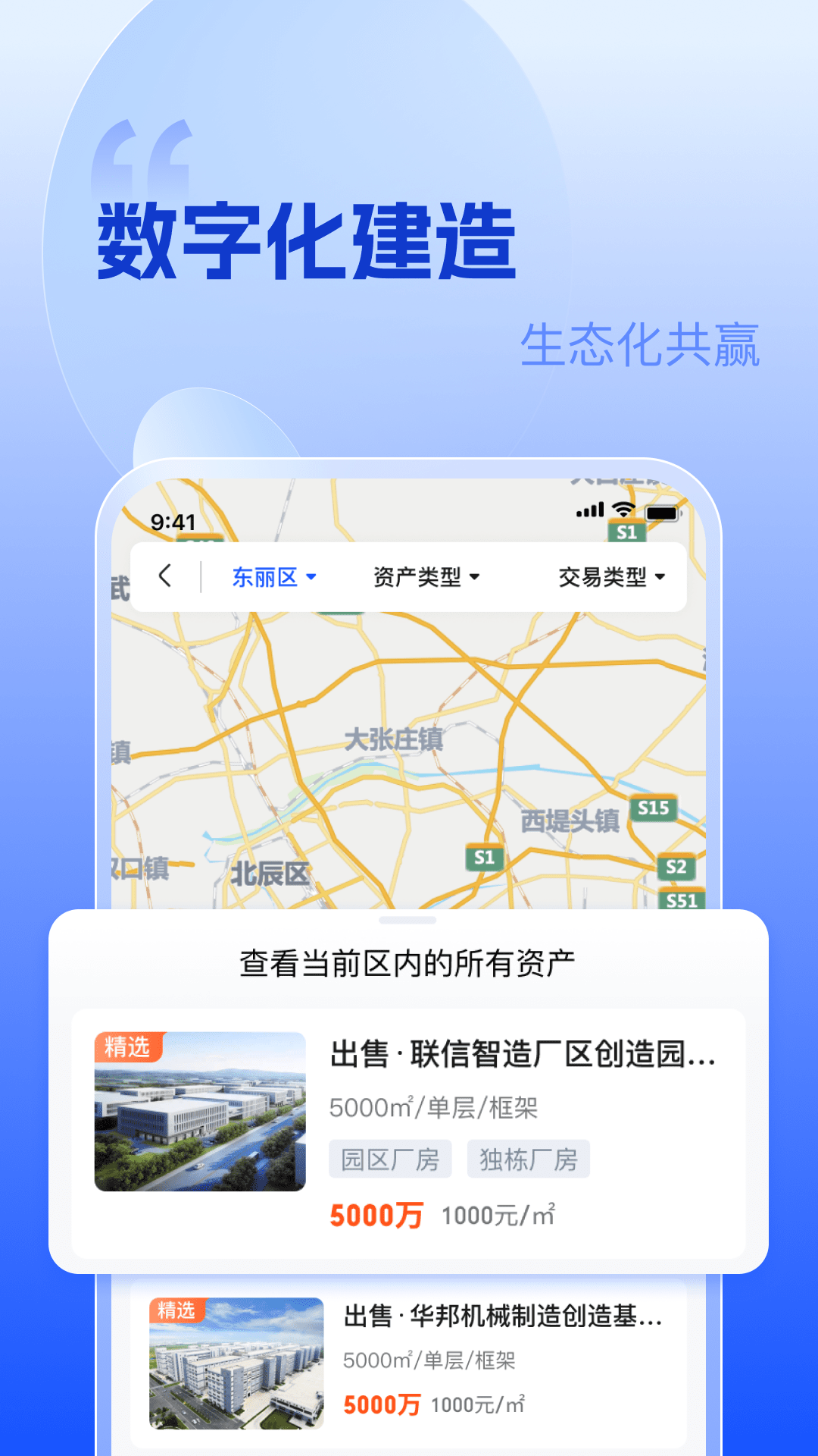 精彩截图-天使资管2026官方新版