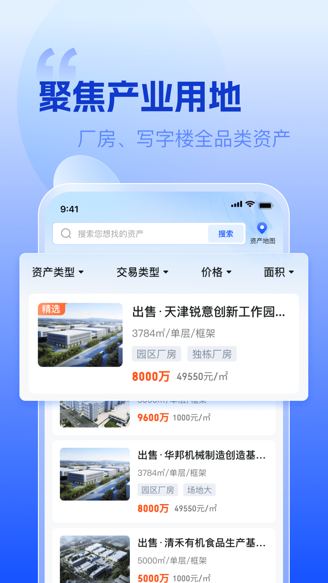 精彩截图-天使资管2026官方新版