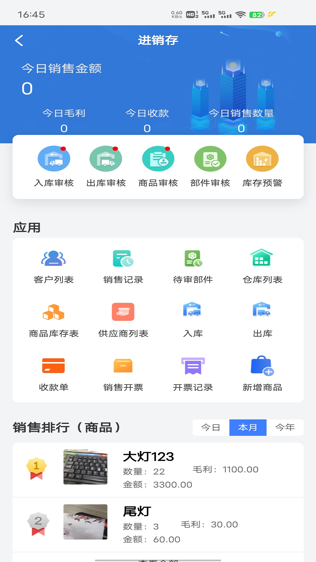 精彩截图-掌上联云2026官方新版
