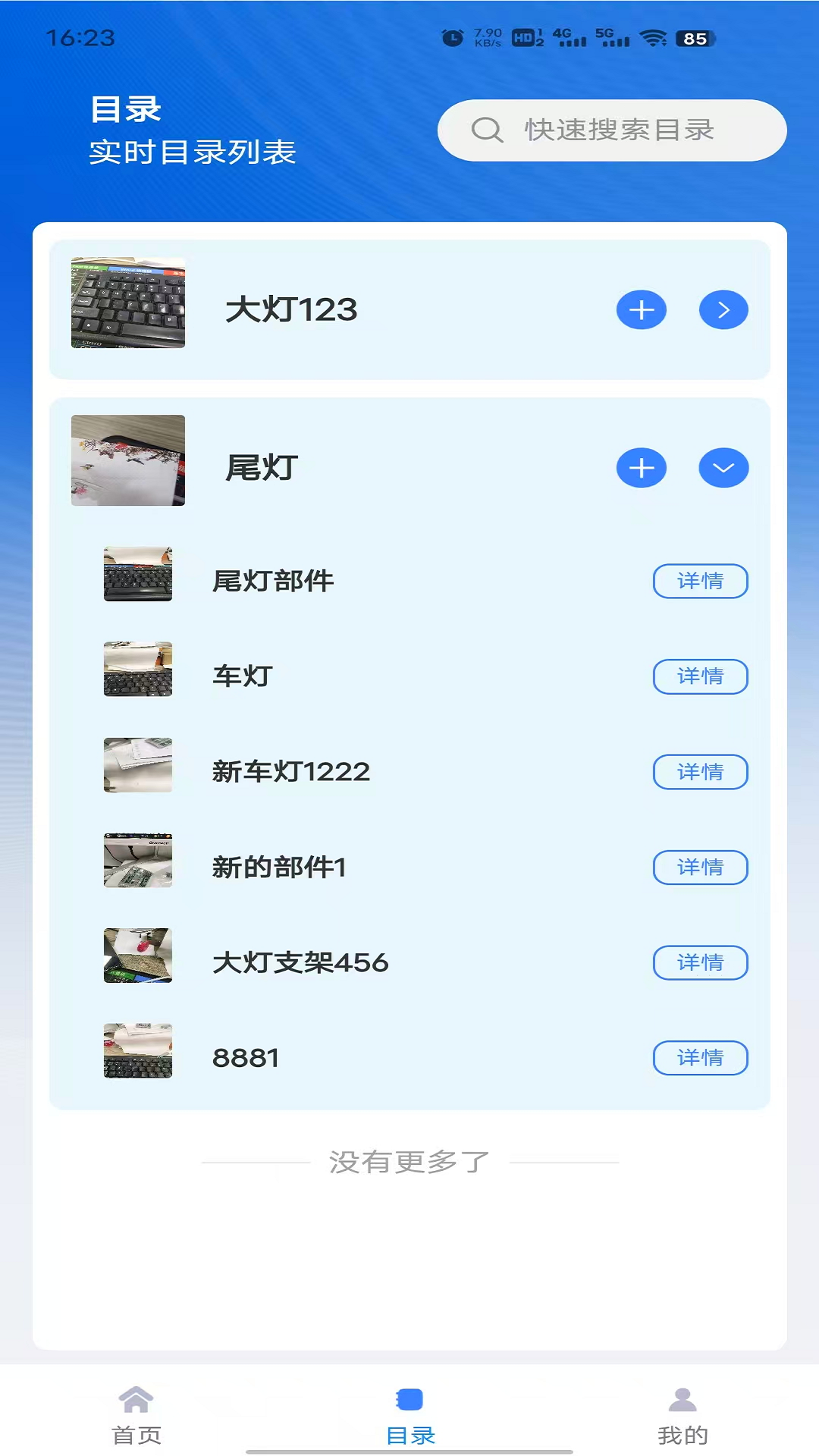 精彩截图-掌上联云2026官方新版