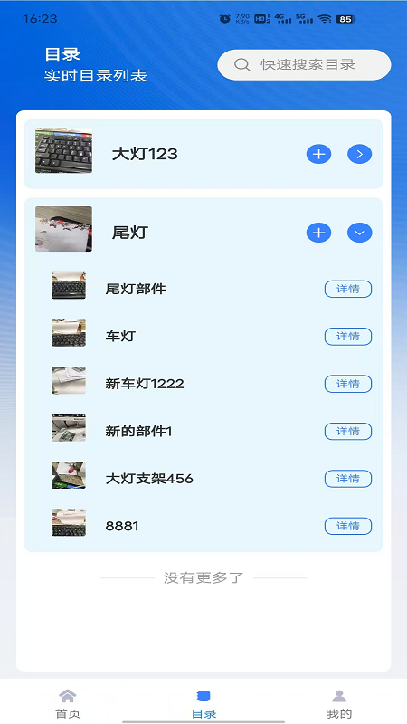精彩截图-掌上联云2026官方新版