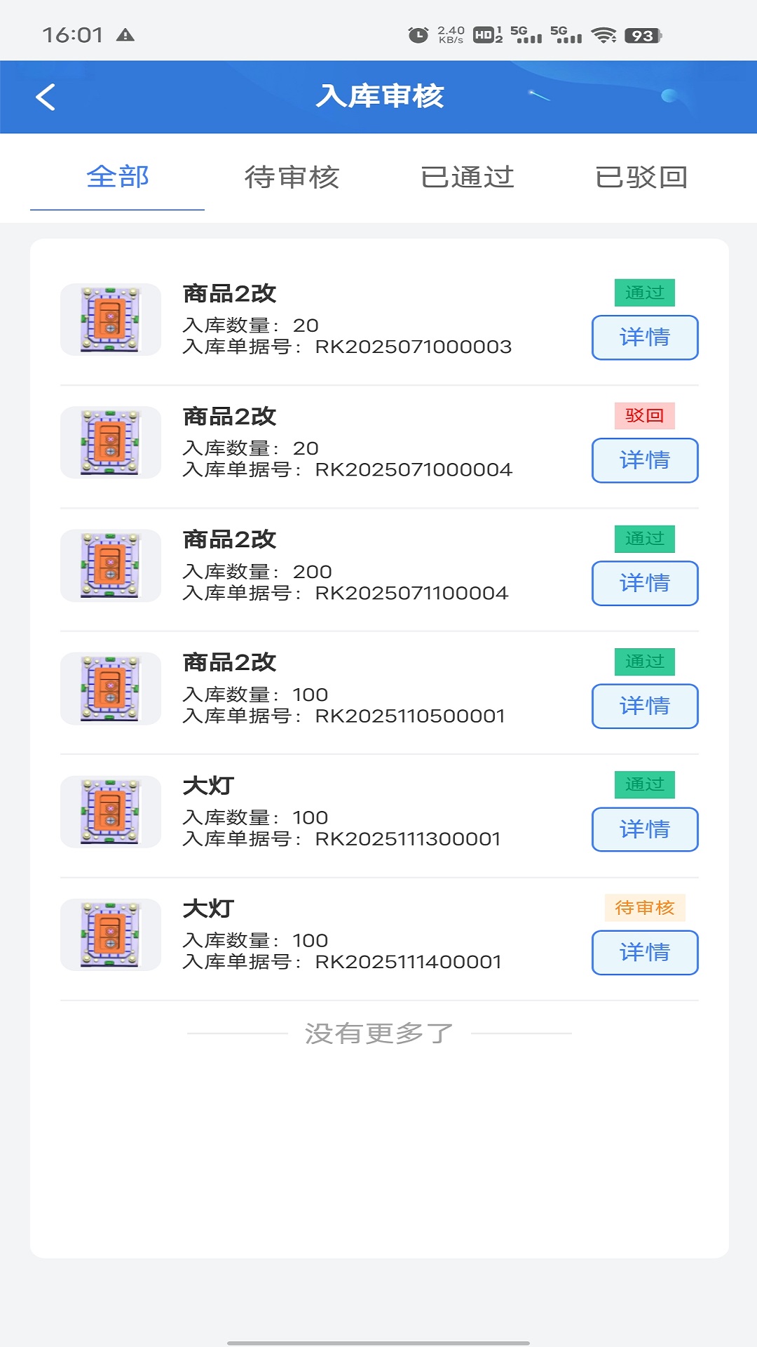 精彩截图-掌上平台2026官方新版