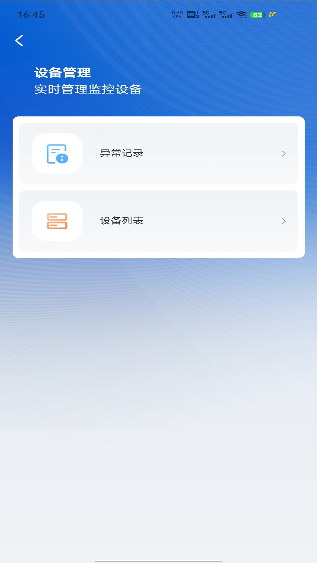 精彩截图-掌上联云2026官方新版