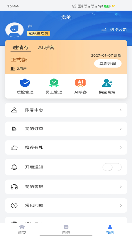 精彩截图-掌上联云2026官方新版