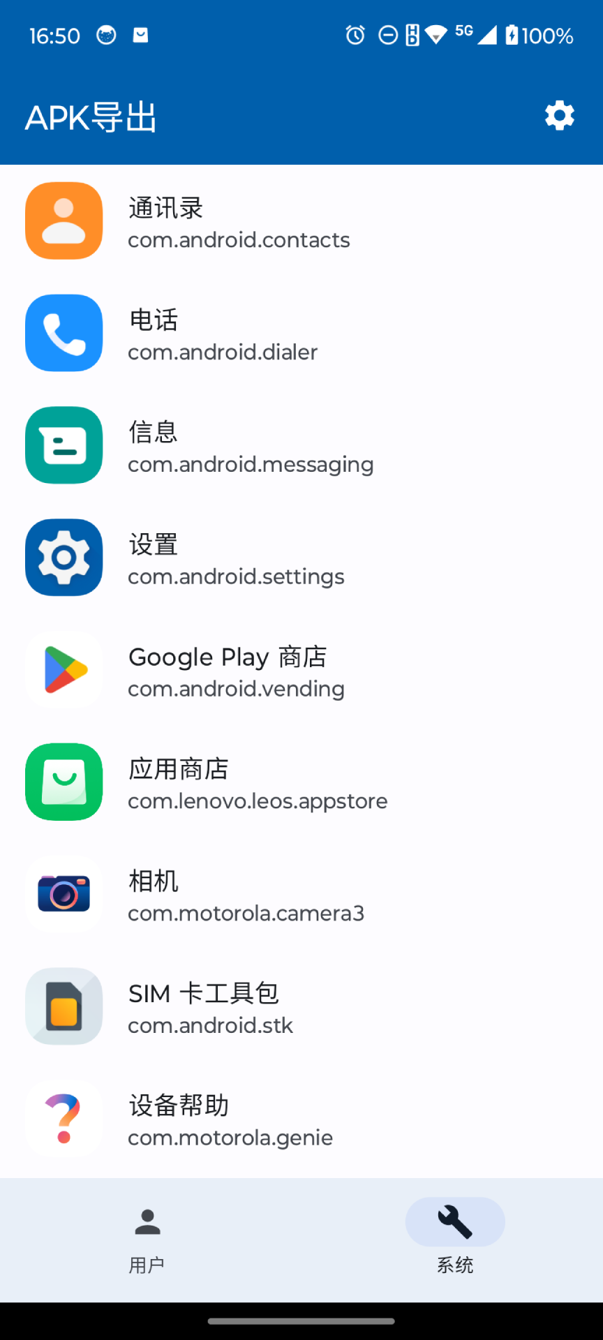 精彩截图-Apk导出2026官方新版