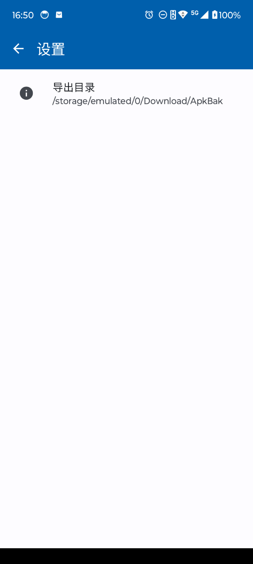 精彩截图-Apk导出2026官方新版