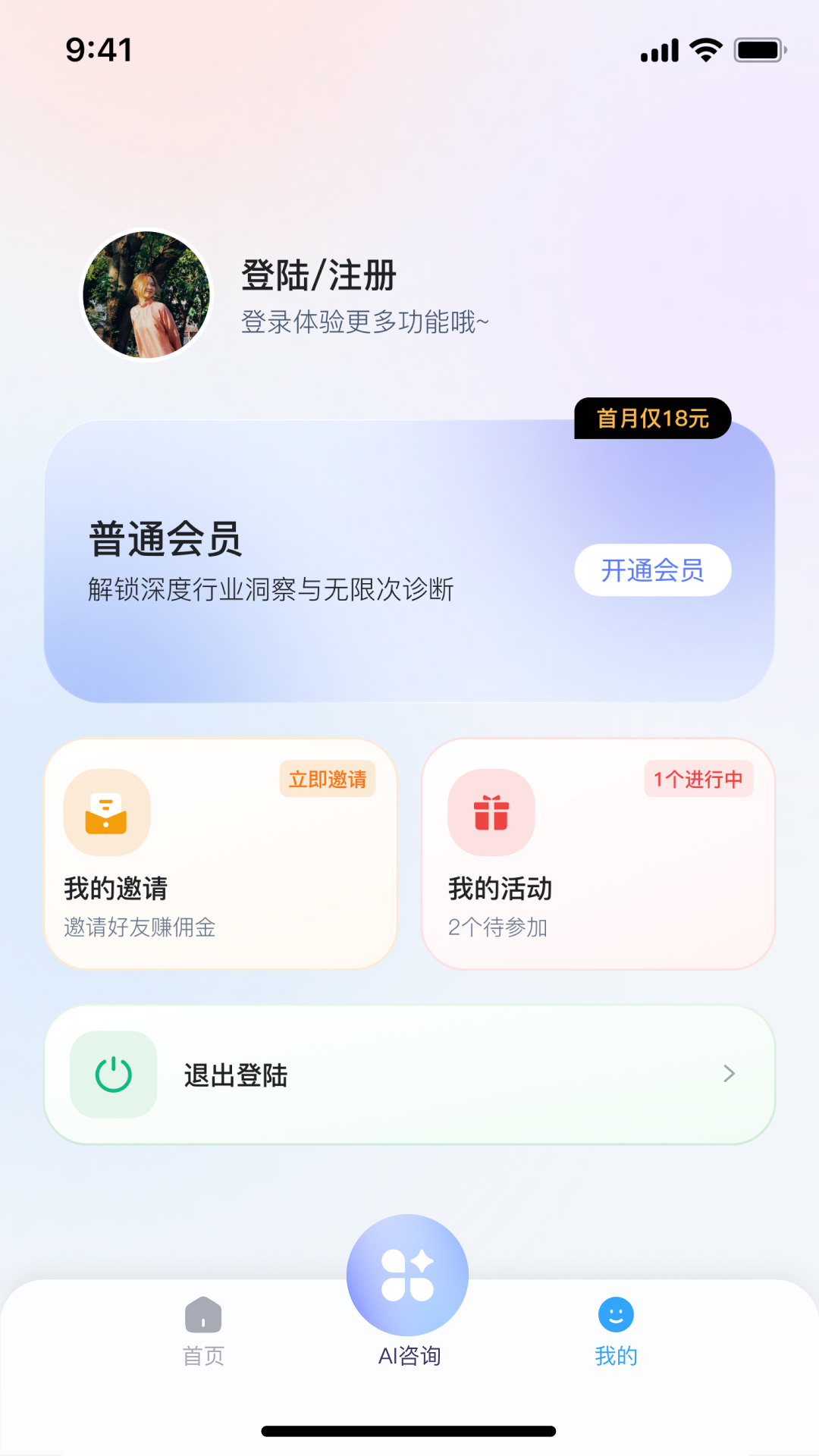 精彩截图-硕果AI2026官方新版