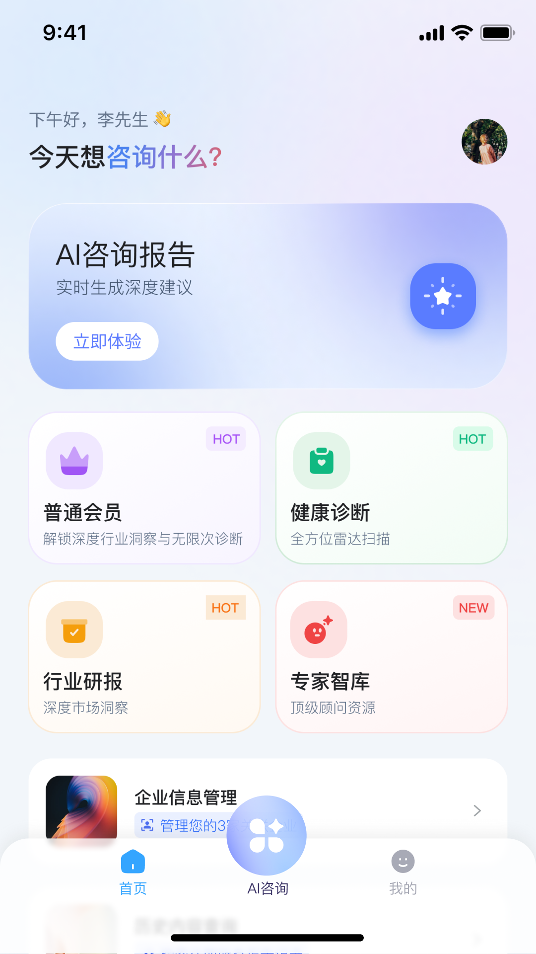 精彩截图-硕果AI2026官方新版