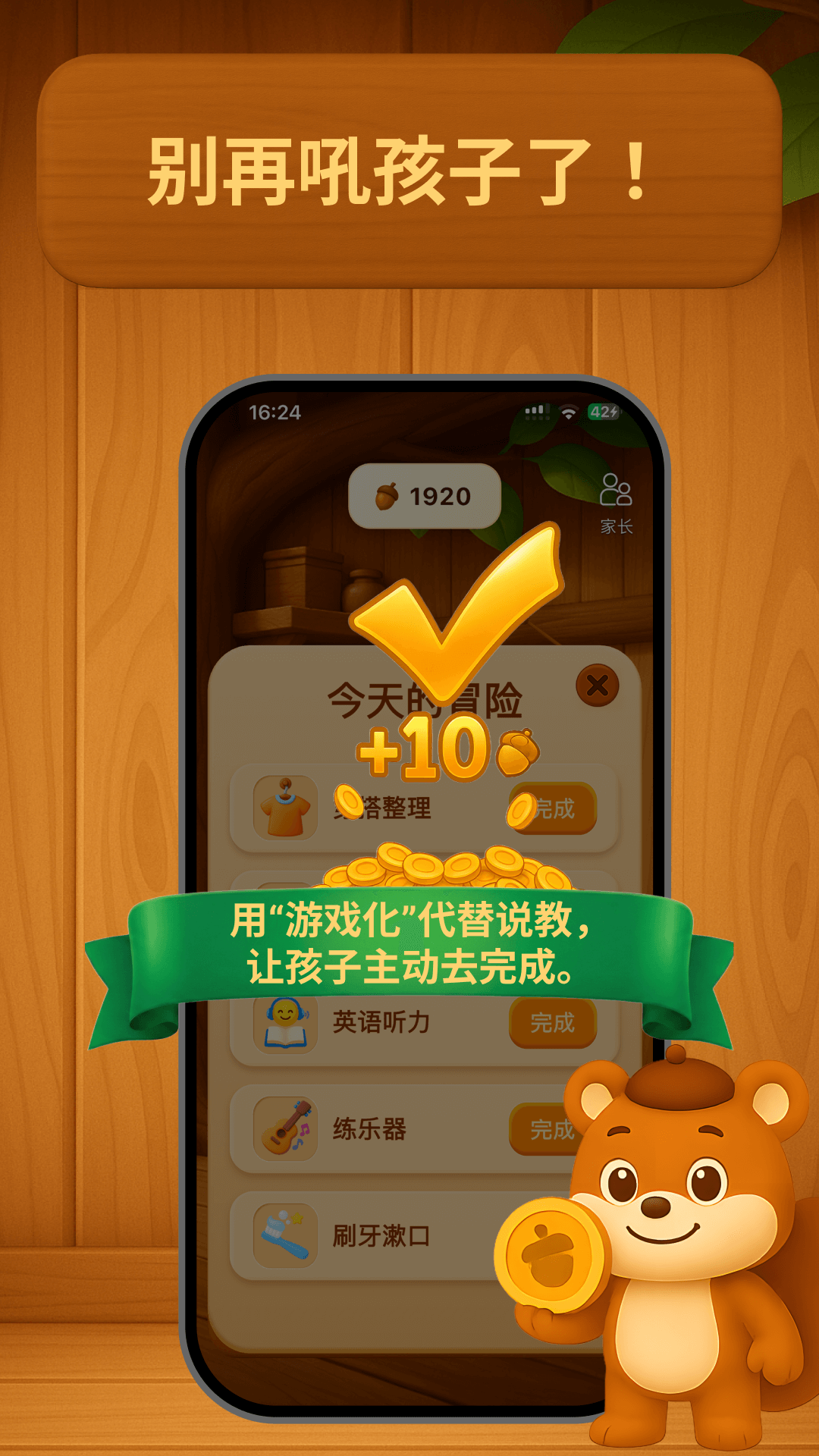 精彩截图-囤囤鼠习惯养成2026官方新版