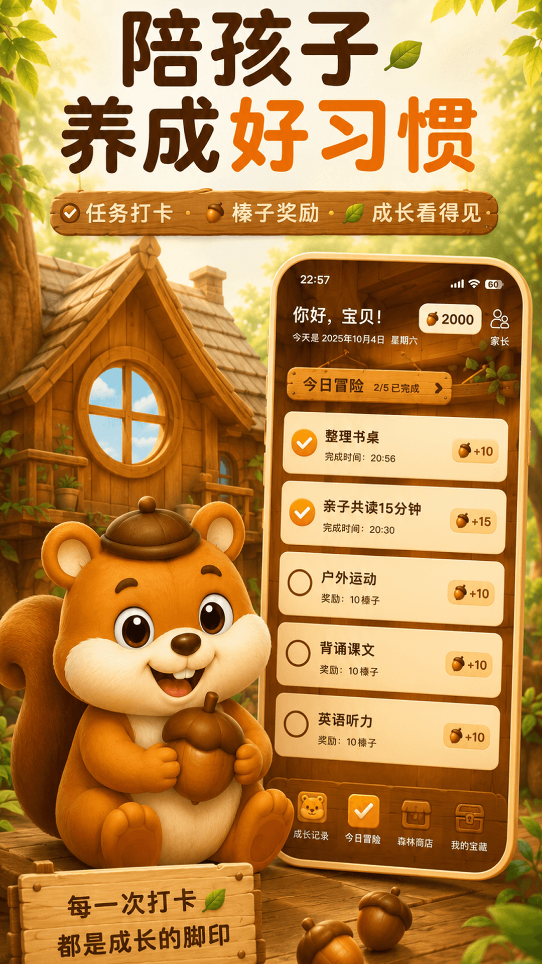 精彩截图-囤囤鼠习惯养成2026官方新版