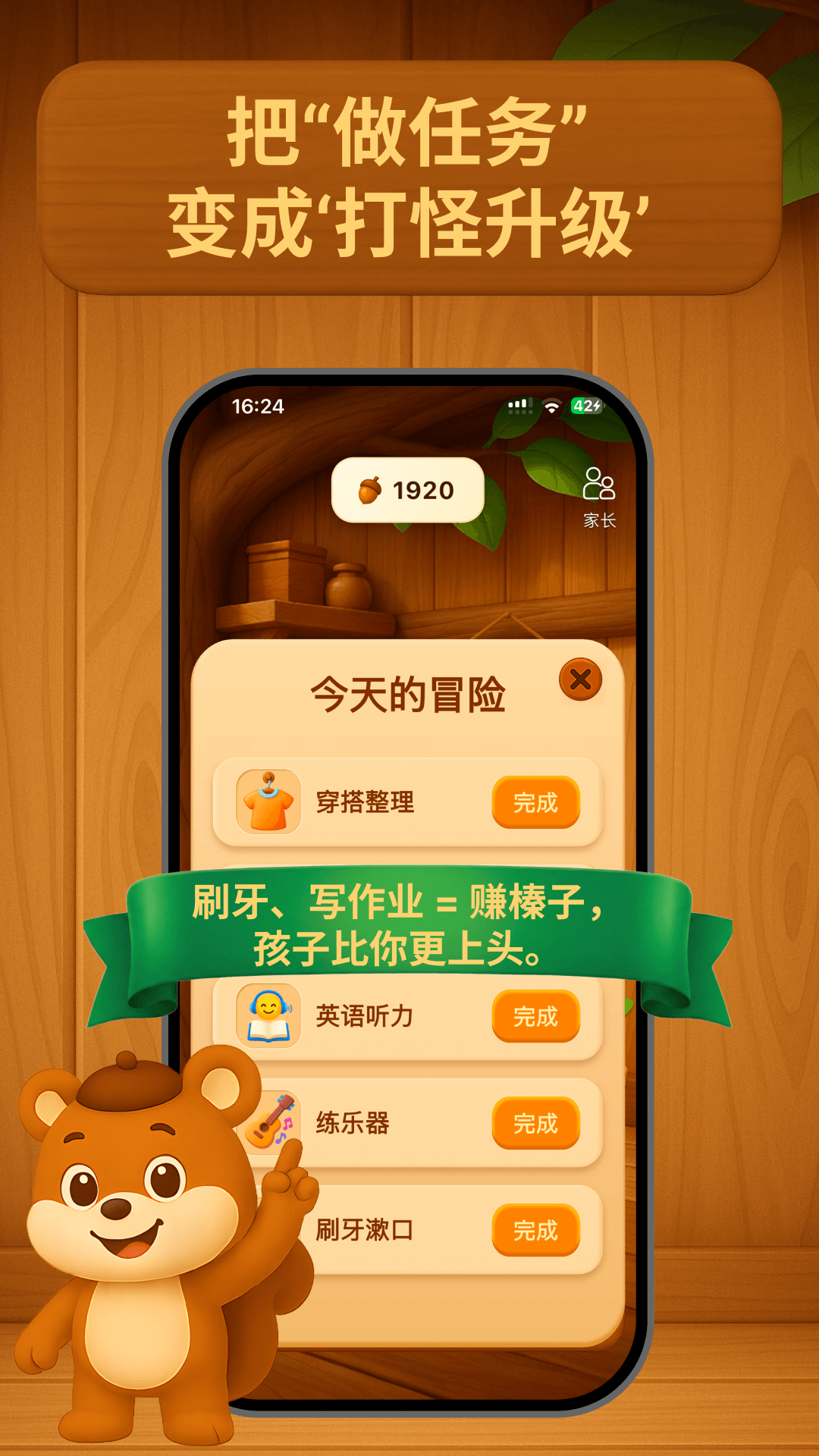 精彩截图-囤囤鼠习惯养成2026官方新版